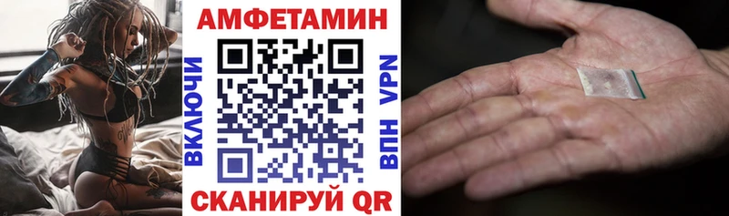 АМФ VHQ  Купить закладки  Микунь 