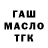 АМФЕТАМИН Розовый Timur Debishev