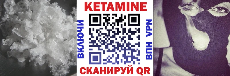 Купить закладки  Микунь  Кетамин VHQ 