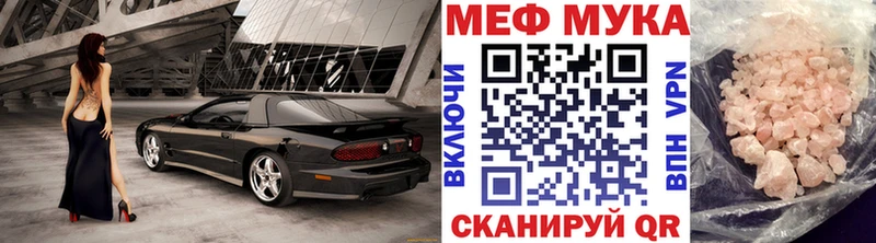 МЕФ VHQ  Купить  Микунь 