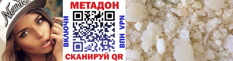 Купить  Микунь  Метадон белоснежный 